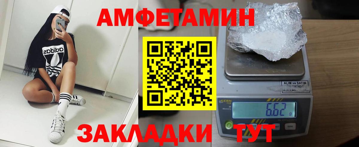 Елец  АМФ VHQ  Амфетамин  Вход с VPN 