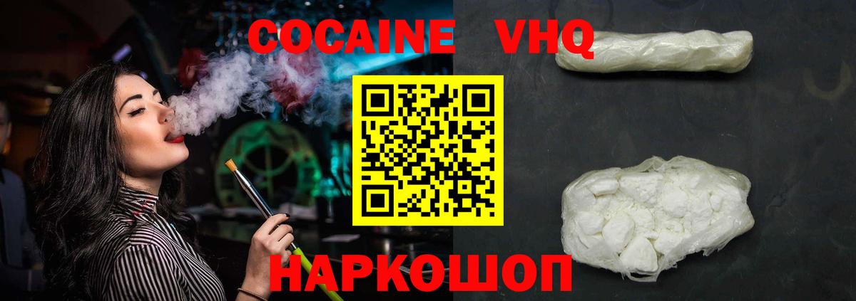 КОКАИН 97% Елец