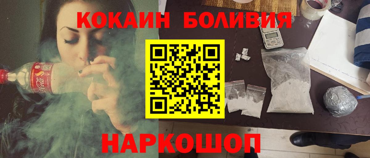 Кокаин 97%  КОКАИН Columbia  Вход с VPN  COCAIN  Елец 