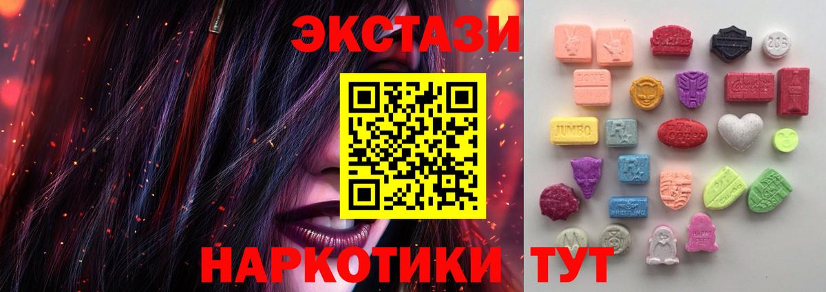 ЭКСТАЗИ Philipp Plein  Вход с VPN  ЭКСТАЗИ диски  Елец 
