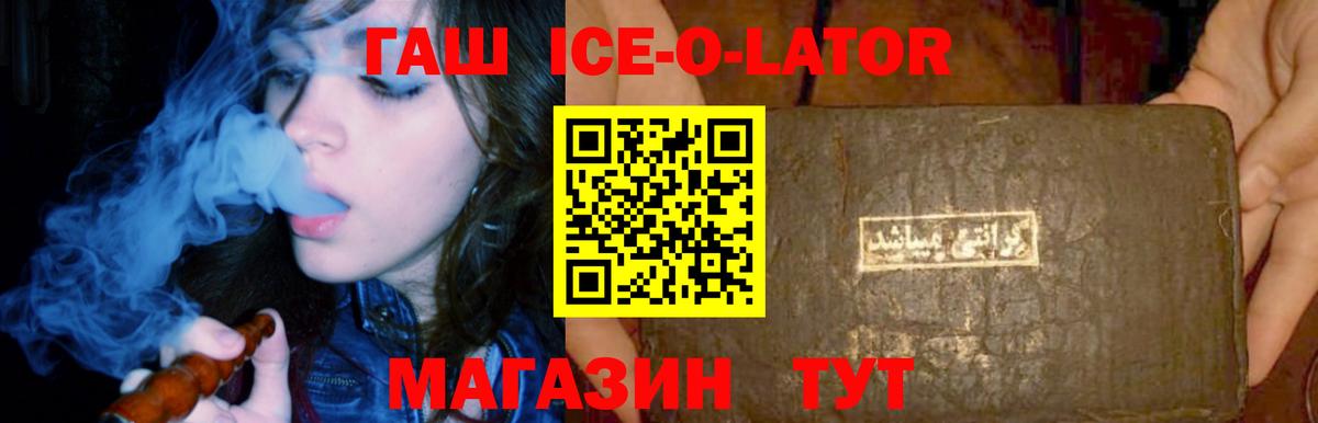 Елец  ГАШИШ индика сатива  Вход с VPN  Гашиш Ice-O-Lator 