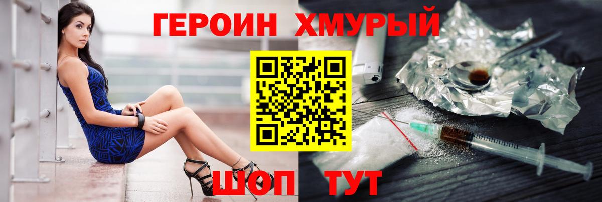 Героин хмурый  ГЕРОИН  Елец  Вход с VPN 