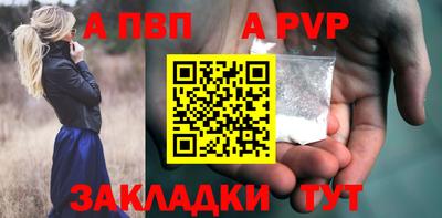 альфа пвп Краснодар