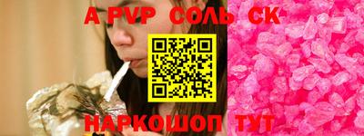 альфа пвп Краснодар