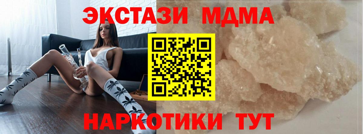МДМА кристаллы Елец