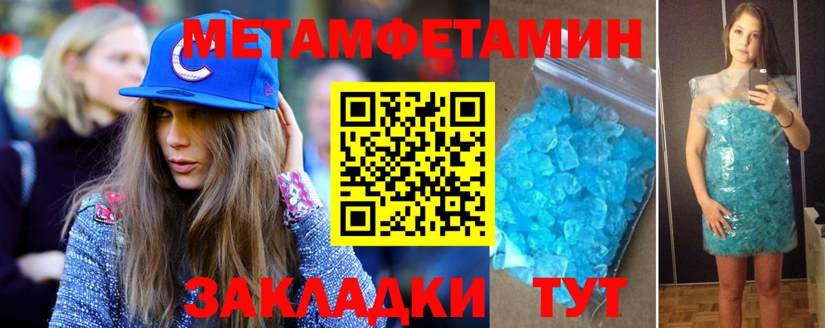 Елец  МЕТАМФЕТАМИН мет  Вход с VPN 