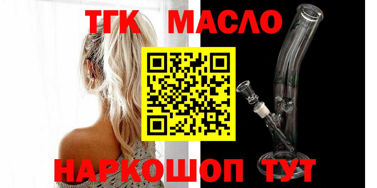 ТГК Wax  Вход с VPN  Елец  ТГК концентрат 