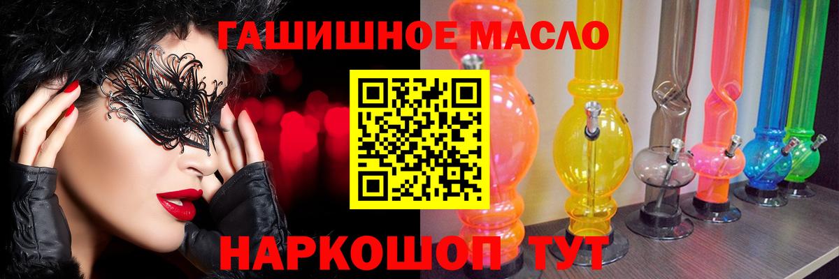Дистиллят ТГК гашишное масло Елец