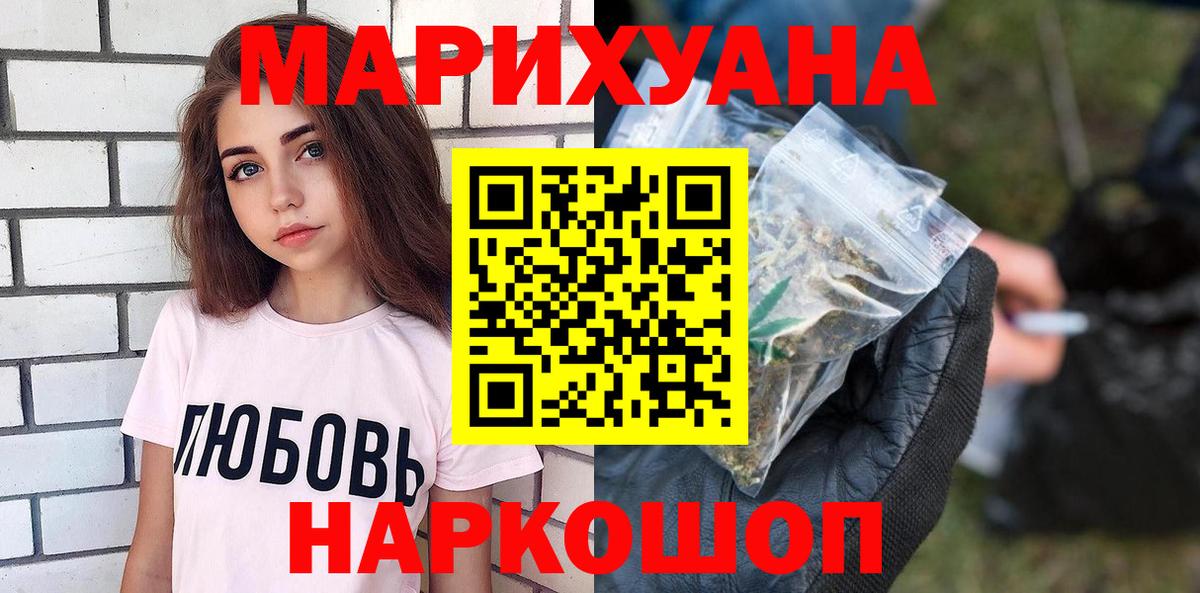 Бошки Шишки SATIVA & INDICA  Вход с VPN  Бошки Шишки MAZAR  Марихуана индика  Бошки марихуана AK-47  Елец 